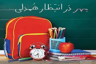 آغاز رزمایش شور عاطفه ها در بهاباد