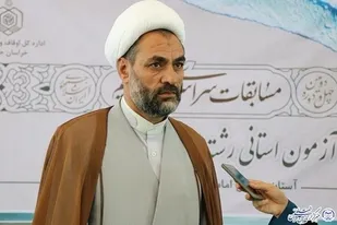 چهل و هفتمین دوره مسابقات سراسری قرآن کریم، از ۱۸ شهریور ماه در خراسان جنوبی آغاز می&zwnj;شود