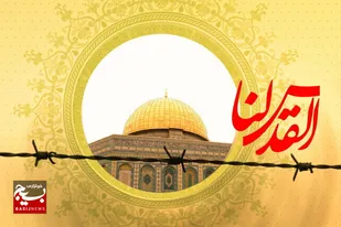 تبلور حضور حماسی مردم امیریه دامغان در روز قدس
