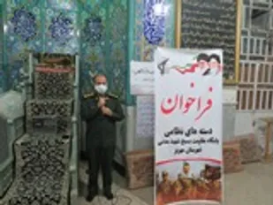 بسیج آمده که جان خود را فدای ارزش&zwnj;های انقلاب اسلامی کند