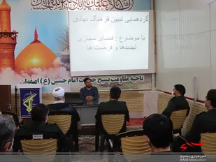 برگزاری گردهمایی مصون سازی فرهنگی
