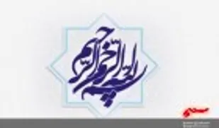 ۳۰ روز ۳۰ تفسیر / روز بیست و پنجم