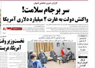 وارنه&zwnj;نمایی دولت در ماجرای غارت 2 میلیاردی، برای تخریب تفکر انقلابی است