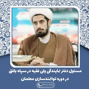 شاخص&zwnj;های زنان موفق مسلمان با الگوهای برتر