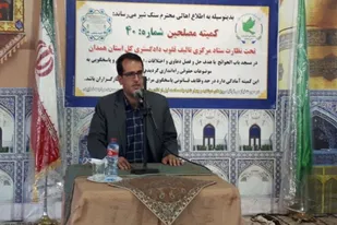 آموزش ۶۲۰ نفر در کارگاه آموزشی مصلحین در همدان &nbsp;&nbsp;
