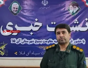 اجرای بیش از ۳۰۰ برنامه توسط بسیج و سپاه در ایام دهه فجر در شهرستان آق قلا
