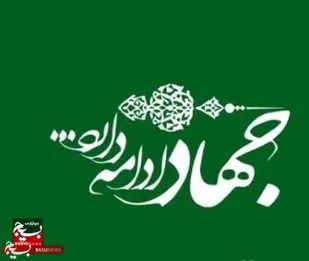 جهادگران البرزی مرهم درد بیماران کم برخوردار شهرستان چهارباغ شدند+فیلم