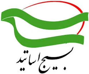 شهید چمران پیشقراول جهاد فی سبیل الله در عرصه دانایی بودند