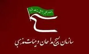 بیانیه سازمان بسیج مداحان استان ایلام در لبیک به فرمایشات مقام معظم رهبری در موضوع حجاب و عفاف