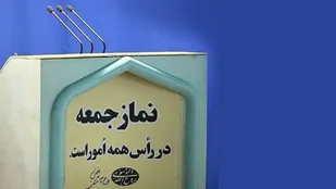 رئیس سازمان بسیج کارگری و کارخانجات کشور سخنران پیش از خطبه های نماز جمعه قم خواهد بود