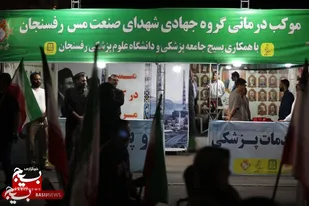 کلینیکِ ایستادگی در قلب میدان