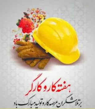 دیدار مسئول بسیج کارگری استان با فرمانده سپاه شاهرود