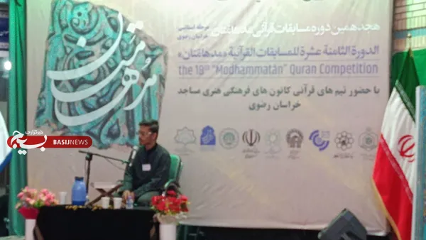 مسابقات قرآنی مدهامتان مرحله استانی 