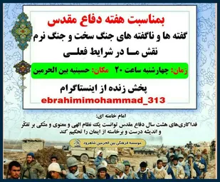 افتتاحیه کلاس&zwnj;های ترم پائیز موسسه فرهنگی بین الحرمین شاهرود