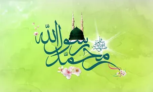 عید مبعث مبارک