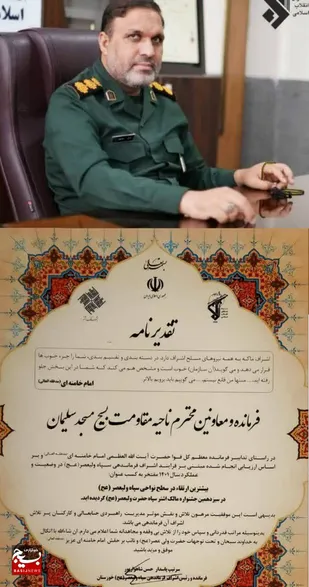 بیشترین ارتقاء در جشنواره مالک اشتر از آن مسجدسلیمان شد