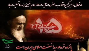 شکل&zwnj;گیری قطب قدرت اسلامی در هندسه قدرت جهانی