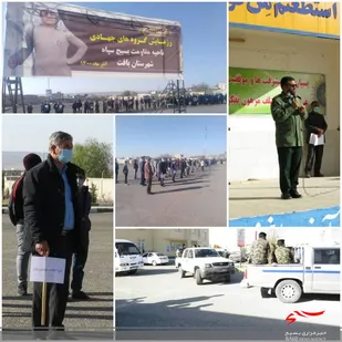 آغاز رزمایش گروههای جهادی سپاه بافت