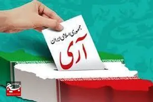 پیام تبریک رئیس کل دادگستری خوزستان به مناسبت یوم الله ١٢ فروردین