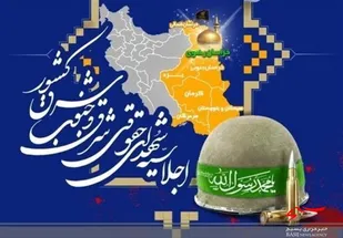 کنگره ملی شهدای حقوقی برگزار می&zwnj;شود