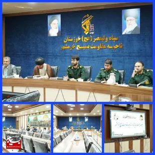 اولین جلسه هیئت اندیشه ورز ناحیه مقاومت بسیج خرمشهر در سال ۱۴۰۴