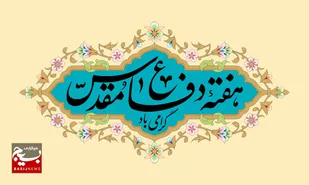 دفاع مقدس گنجینه ای ارزشمند و هویت ساز است