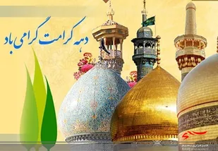 ۳۱۳ برنامه توسط کانون&zwnj;های خدمت رضوی اردبیل برگزار می&zwnj;شود