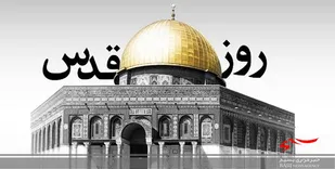 پایان اشغالگری رژیم صهیونیستی نزدیک است