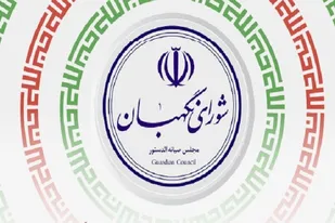 ارسال اسامی نامزدهای تائید صلاحیت شده به وزارت کشور