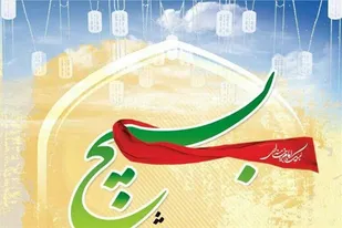 بیش از ۷۴ طرح به دبیرخانه مجمع بسیجیان استان همدان رسیده است