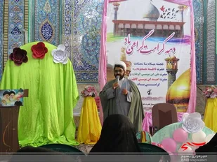 جشن دهه کرامت ویژه خواهران