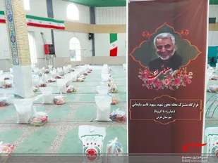 برگزاری رزمایش سوم کمک&zwnj;های مؤمنانه در آستانه تحویل سال نو در مصلا شهرستان تفرش