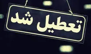 با شیوع گسترده اومیکرون سبب تعطیلی تامین اجتماعی ابرکوه شد