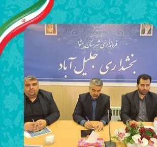 هشتمین جلسه ستاد انتخابات شهرستان در بخش جلیل آباد