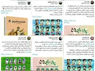 کلید واژه #زمین_فوتبال_چوار در جایگاه ترند یک ایران قرار گرفت