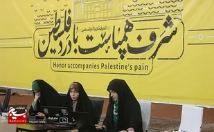 اولین رویداد بین&zwnj;المللی کنشگری مسئله فلسطین و نقش من