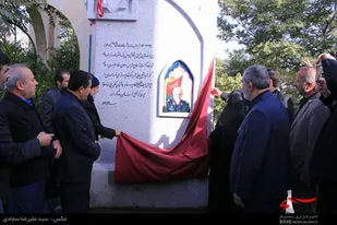رونمایی از کتیبه شهید &laquo;همدانی&raquo;