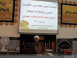 برگزاری نشست تبیینی در جوانرود