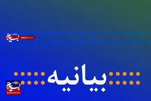بیانیه سازمان بسيج کارگران وکارخانجات سپاه سلمان استان سیستان و بلوچستان&nbsp;