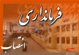 وزیر کشور فرمانداران اهواز و خرمشهر را منصوب کرد