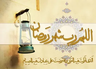 برگزاری برنامه&zwnj;های متنوع قرآنی طی ماه مبارک رمضان در بهار