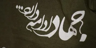 خدمت&zwnj; جهادی رایگان به ۲ هزار و ۴۰۰ تبعه خارجی در تربت&zwnj;جام