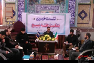 نشست خبری فرمانده سپاه کبودراهنگ به&zwnj;مناسبت هفته بسیج