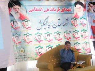اولین یادواره 19شهید انتظامی شهرستان گالیکش برگزار شد