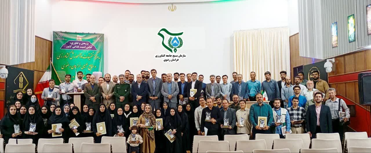 تقدیر از ۱۲۰ کارشناس برتر بسیج جامعه کشاورزی خراسان رضوی