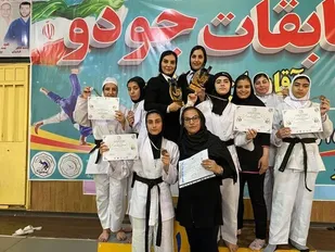 تاریخ&zwnj;سازی بانوان جودوکار خوزستانی