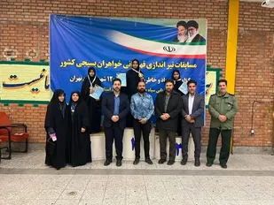 برگزاری مسابقات تیراندازی خواهران سپاه کشور  دردانشگاه امام حسین