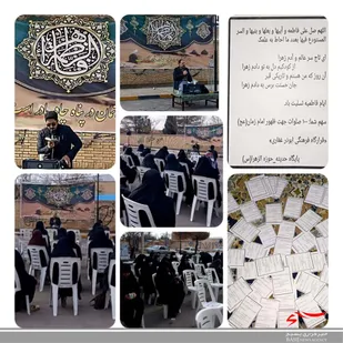 برگزاری مراسم عزاداری شهادت حضرت فاطمه (س)در پارک سراج کرمان