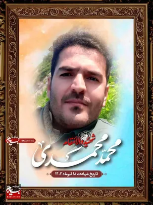 تغییر مراسم تشییع و تدفین پیکر شهید مدافع امنیت، سروان پاسدار محمد محمدی زرین&zwnj;چغا در خرم آباد