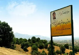 یادمان شهیدان زین الدین در چند کیلومتری سردشت